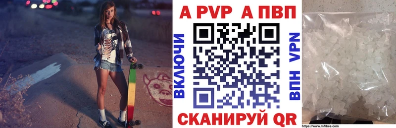 А ПВП VHQ  Ялуторовск 