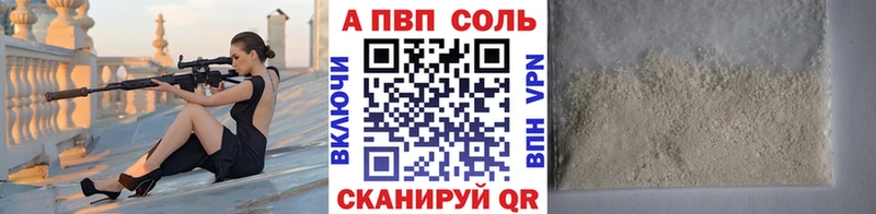 APVP VHQ Ялуторовск