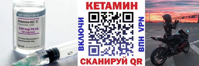 Кетамин ketamine  наркота  Ялуторовск 