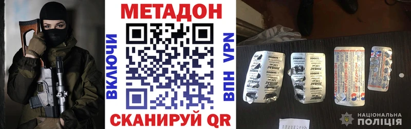 Метадон methadone  наркота  Ялуторовск 
