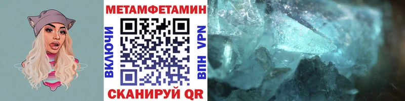 что такое   Ялуторовск  Метамфетамин винт 